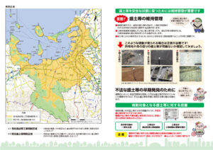 盛土_市民向けチラシ-2