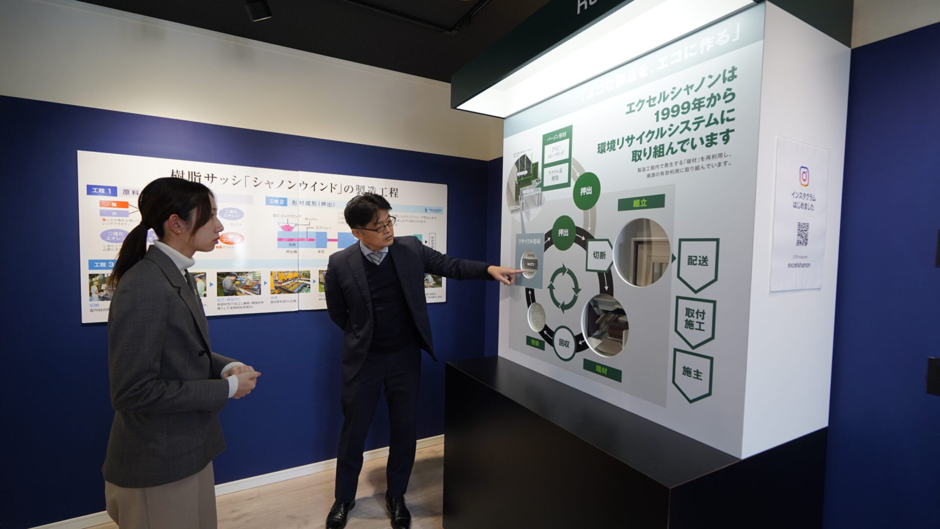 樹脂サッシの製造からリサイクルまでの環境配慮型循環システムを説明する展示