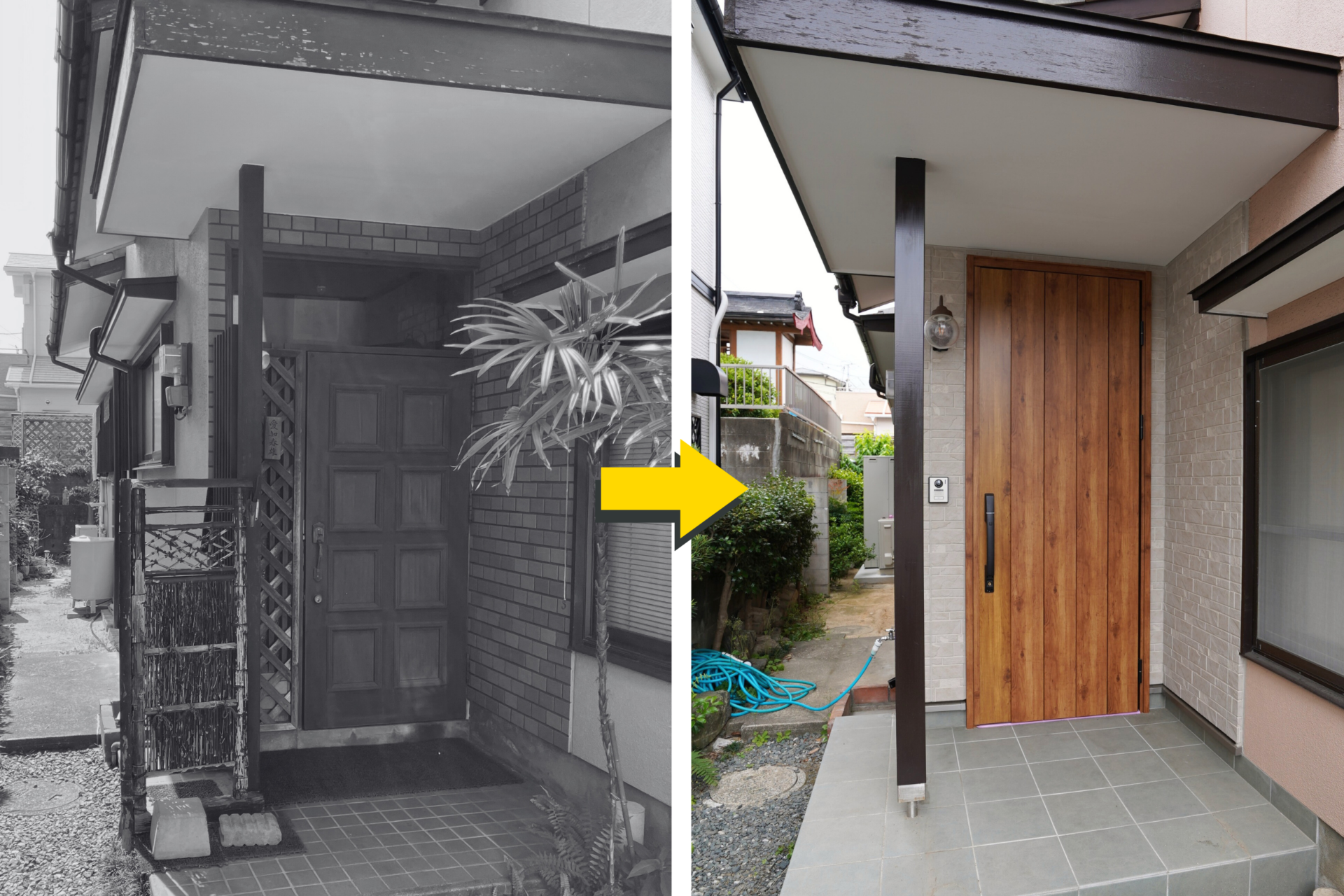 断熱性を高めた玄関ドアへの交換による、外観のビフォーアフター比較