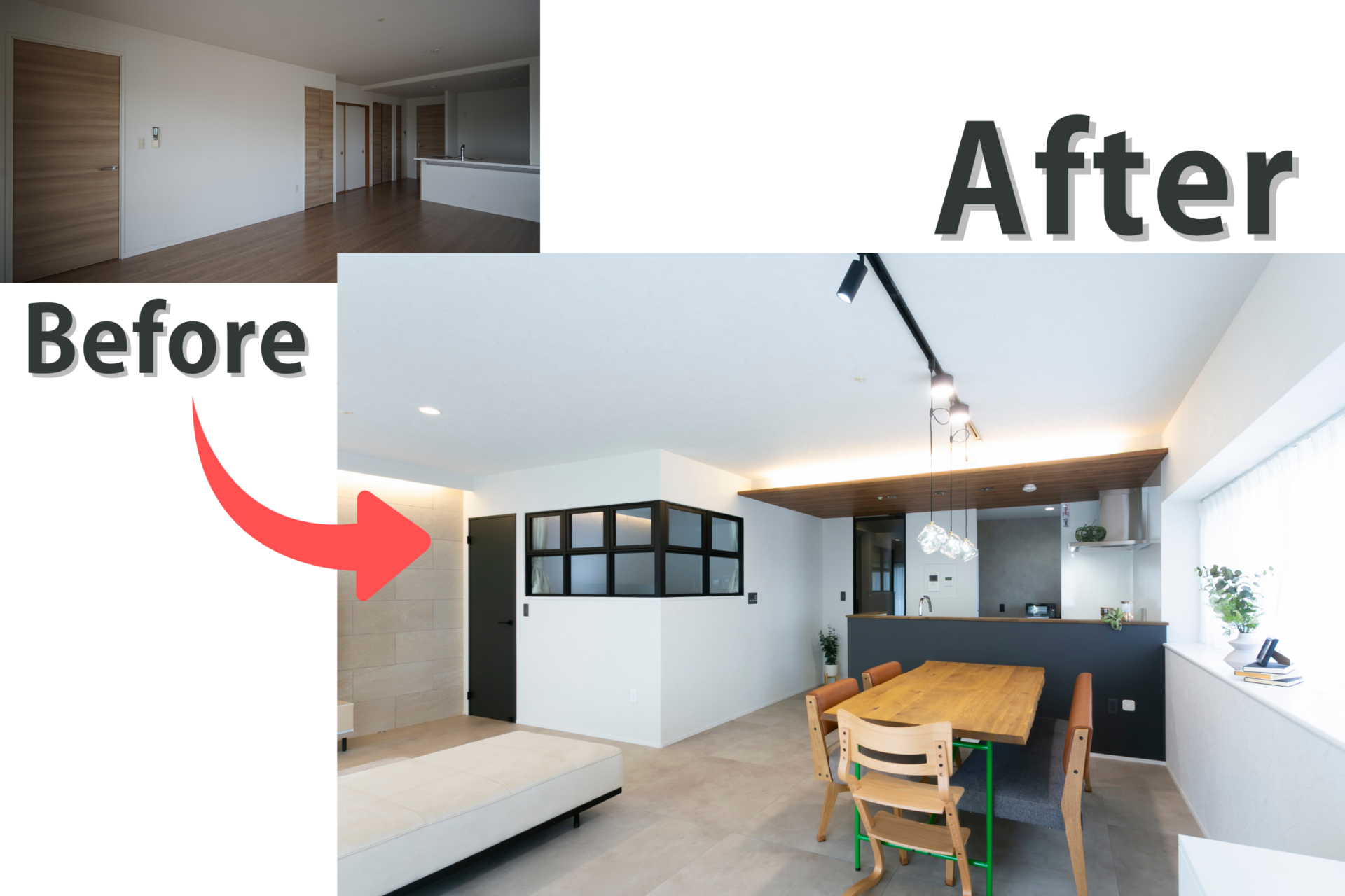 フルリノベーションによるLDKのビフォーアフター比較。多目的に使える、土間仕上げのゆとりあるスペースへ