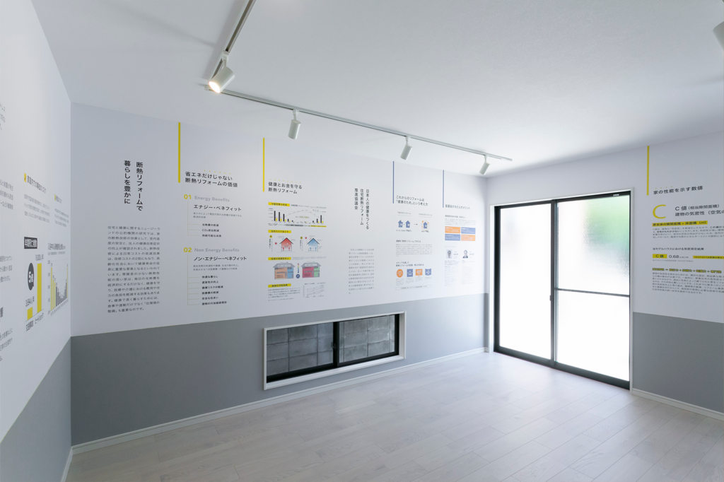 断熱の有無による違いを体感できる無断熱室の展示空間