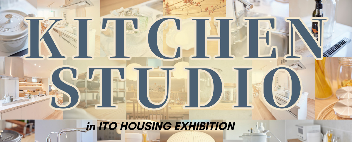 伊都住宅公園の体感施設「凛空 Link-u」で利用できるレンタルキッチンスタジオの案内ビジュアル